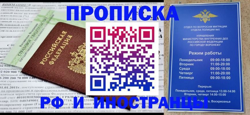 временная регистрация законно в Хабаровске