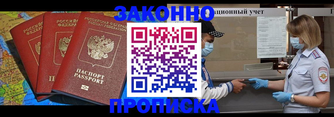 регистрация для дет. сада в Хабаровске