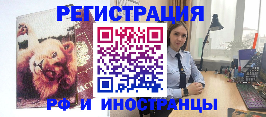 временная регистрация госуслуги в Хабаровске