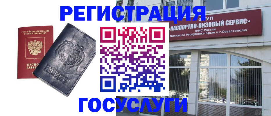 временная регистрация для всех в Хабаровске