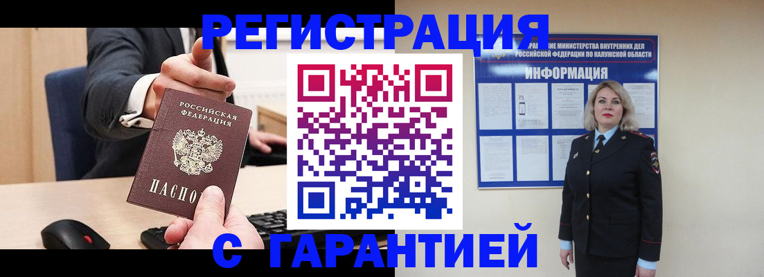 временная регистрация в Хабаровске