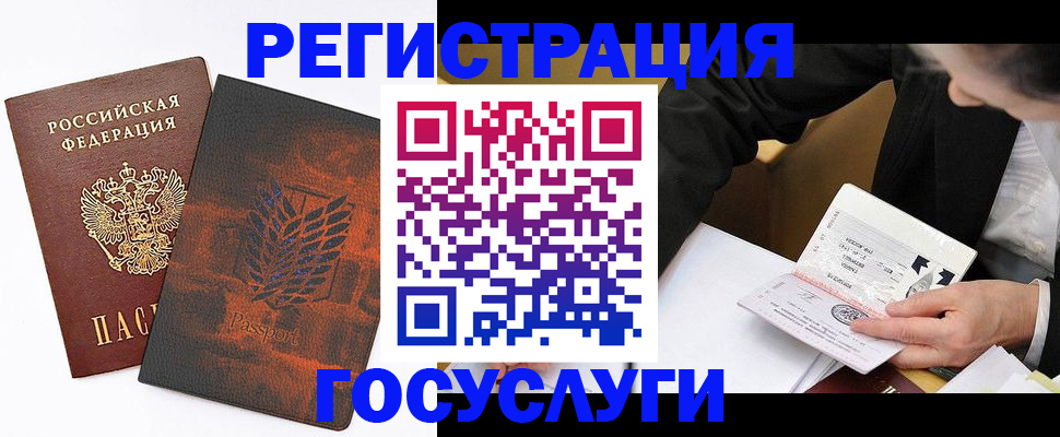 временная регистрация гарантия в Хабаровске