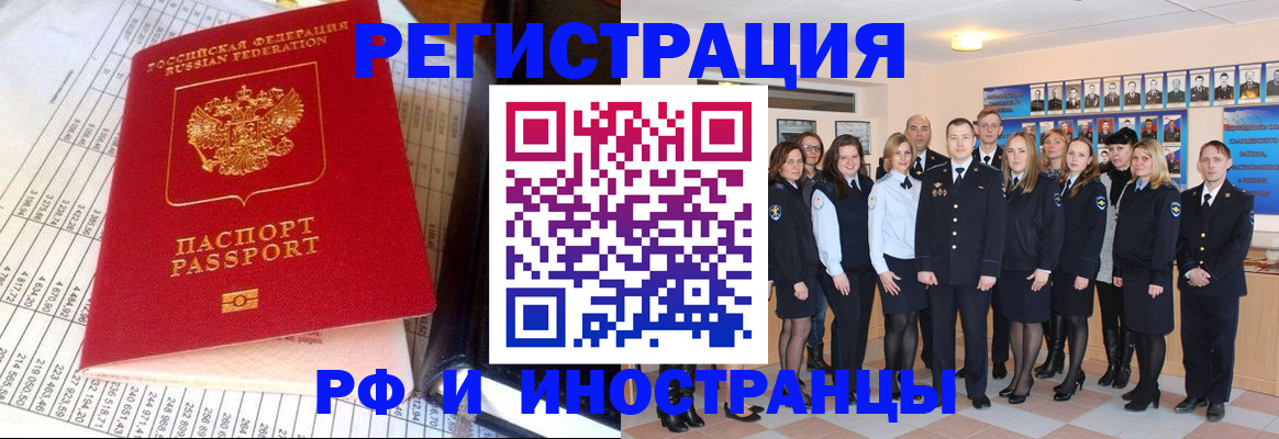 прописка поиск в Хабаровске
