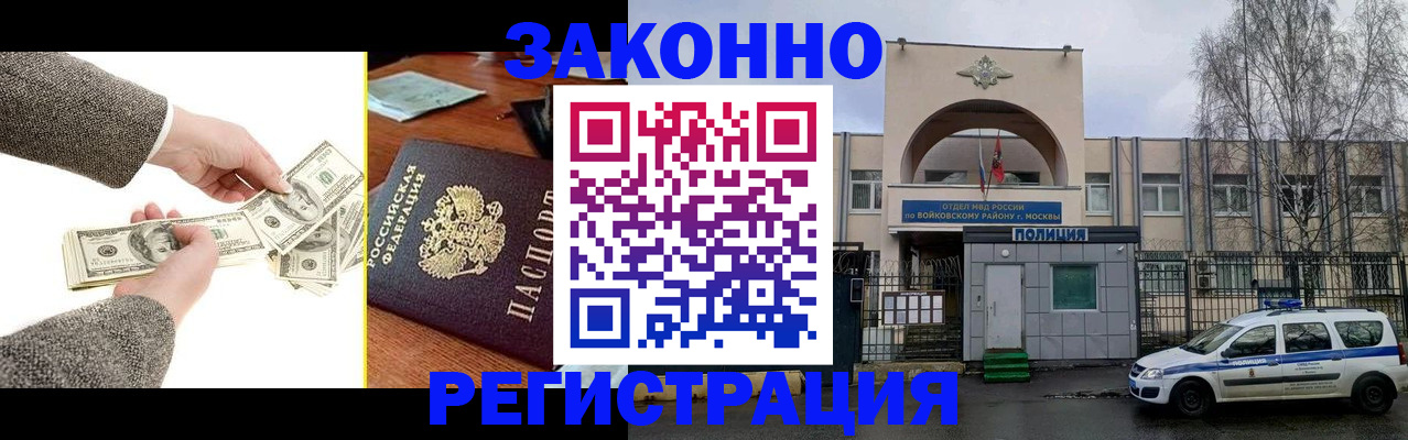 пропишу в квартире в Хабаровске