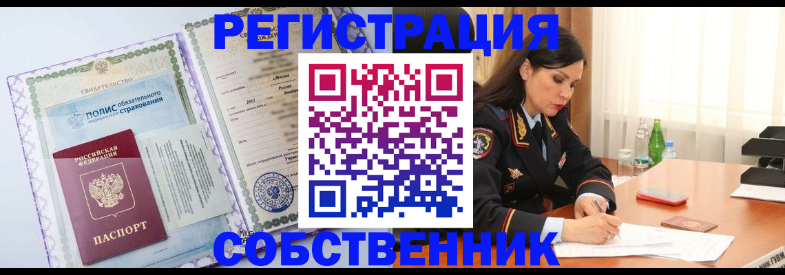 временная регистрация в Хабаровске